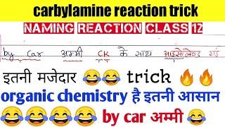 carbylamine reaction trick | carbylamine reaction | naming reaction class 12 |