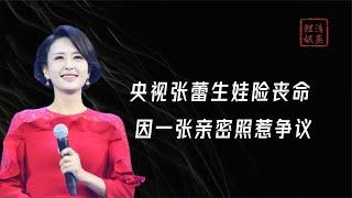 张蕾生娃险丧命，拒绝杨帆嫁豪门甘当后妈？因一张亲密照惹争议