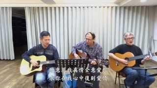 【新詩】復刻愛情 SOGO小排 詩歌‧福音饗宴 20131031