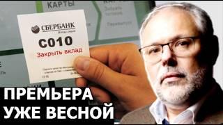 До какой отметки могут девальвировать рубль? Михаил Хазин