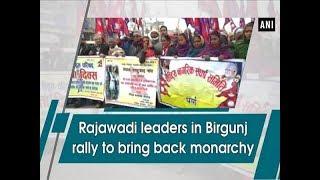 Rajawadi leaders in Birgunj rally to bring back monarchy - Nepal News