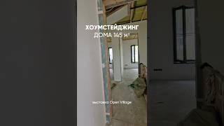 Загородный дом с классной планировкой для семьи из 4-5 человек #загородныйдом #хоумстейджинг #дома