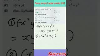 Tnpsc group1 previous year question paper 2021 #maths #hcf #lcm