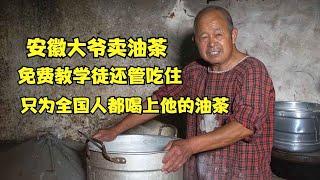 Uncle Anhui sells snacks, free apprentices and food and lodging