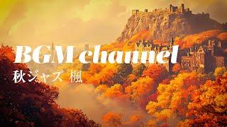 BGM channel - 楓 (Official Music Video)