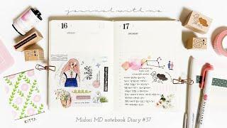 4일치 데일리 다꾸 ASMR | 감성 빈티지 다이어리 꾸미기 | 미도리 MD 노트 #37 (Journal With Me / Midori MD notebook)