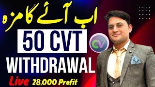 Cvtoken withdrawal | Cv Token Live Withdrawal | Withdrawal Cvtoken #cvtoken  #cvtokenwithdrawal