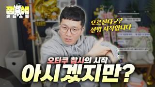 영상 한 줄 요약 : ㅋㅋㅋㅋㅋㅋㅋㅋㅋㅋㅋㅋ 【잼얘 콘테스트 3화】