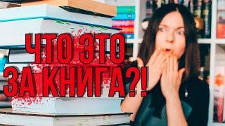 УГАДАЙ КНИГУ! ПОЛНЫЙ ТРЫНДЕЦ, ХРАПУНЦЕЛЬ И ДРУГИЕ СТРАННЫЕ  НАЗВАНИЯ