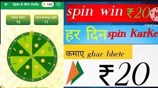 free me spin karke paise kaise kamaye without investment Ghar bhete best self earning application..