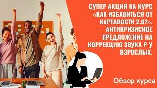 Как избавиться от картавости взрослому упражнения. Избавиться от картавости Москва взрослый.