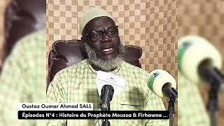 Épisode N°04 : Histoire du Prophète Moussa & Firhawna || Oustaz Oumar Ahmad SALL