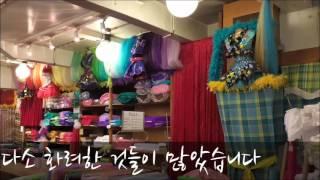 프랑스 여행 - 파리의 원단/부자재시장 Fabric market in Paris