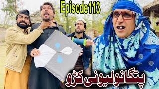 Patangano Lewani Kro Khwahi Engor Drama Episode 113 By Takar Vines