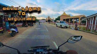 Valvettithurai to Jaffna | யாழ்ப்பாணம் | மண்டைதீவு | sri lanka  | Episode 4 | #sltamilvlogs