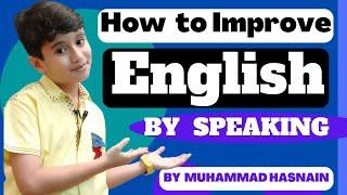 how to improve your english by Speaking ||speaking practice everyday||english  by Muhammad Hasnain