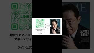 仕事×事業×投資×節税で資産形成する方法3/3