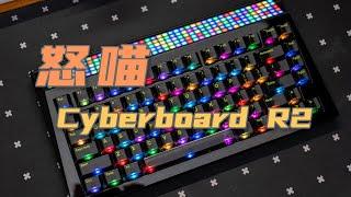 【怒喵 Cyberboard R2】曾经卖5000多的客制化键盘，放到今天到底是什么水平