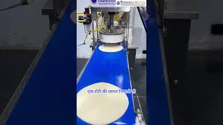 Automatic Roti Cutting Machine | Roti Fryer | Roti Maker Machine | Roti ki Machine#shortsfeed#shorts