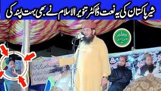 Naat by molana manzoor ahmed Sahib | Muslim Cd Center | 2023