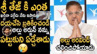 Allu Aravind Very Emotional After Seen Sri Tej Condition In Hospital | Allu Arjun | Friday Culture