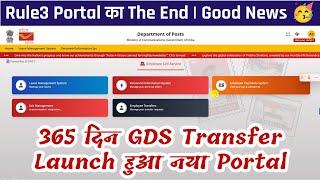 Big change in GDS Rule 3 Transfer | Employee Self Service Portal will be started | 365 days GDS T...