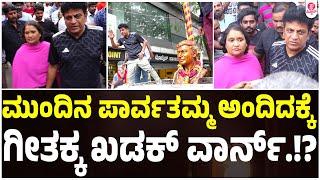 ವಿರೇಶ್ ಥಿಯೇಟರ್ ಗೆ ಶಿವಣ್ಣ ಸರ್ಪ್ರೈಸ್ ವಿಸಿಟ್ : Bhairathi Ranagal | ShivarajKumar | GeethaShivarajkumar