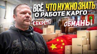 Важные моменты при выборе карго компании