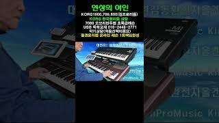60~70대에맞는운지법(1회온라인레슨100%)한곡으로승부하세요.김동환전자올겐#shorts