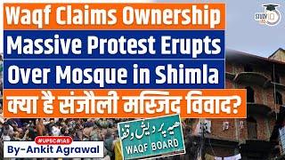 What is Shimla Mosque Dispute Case? Why are locals Protesting? | UPSC | StudyIQ IAS