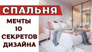 интерьер спальни 2024 | лучшие идеи дизайна