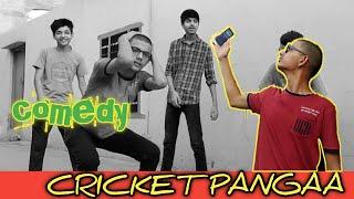 CRICKET PANGA / FUNNY VIDEO /comedy full in guuly cricket