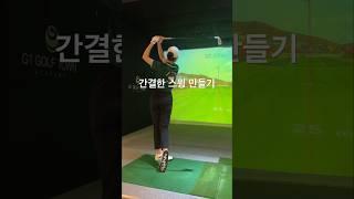 아이언 스윙은 과감하게 찍어치기  #golf #골프스윙