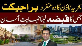 Bahria town Karachi Ideal Project For Possession l Descon Tower l Mudasser Iqbal