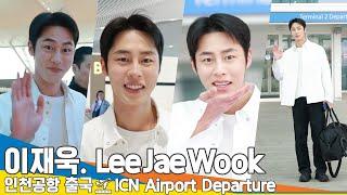 이재욱, 우리 재욱이가 아궁빵을 알아요 (출국) ️LeeJaeWook ICN Airport Departure 2025.3.12 Newsen