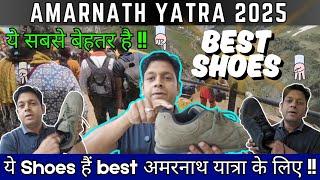 Best Shoes For Amarnath Yatra ! अमरनाथ यात्रा के लिए सबसे अच्छे जूते ! #amarnath #amarnathyatra