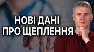 ЕФЕКТИВНІСТЬ БУСТЕРНОГО ЩЕПЛЕННЯ: результати дослідження в 6 країнах ЄС