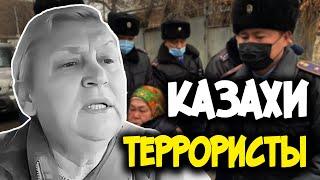 Женщина говорит про Казахский ТЕРРОРИЗМ