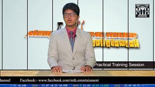 English News Anchoring Training Session || Arogya Tamang  || Media Training House & Entertainment