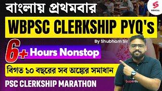 WBPSC Clerkship 2024 Maths PYQs | Previous 10 Year Maths Questions Marathon Class | By Shubham Sir