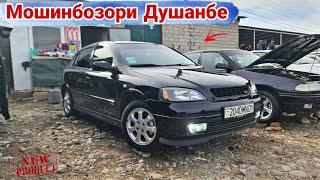 Мошинбозори Душанбе//Opel astra f/Opel astra G/HUNDAI STAREKS/Tayota Verso/Tayota Verso