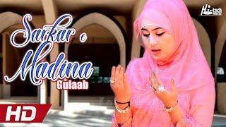 SARKAR E MADINA - GULAAB - OFFICIAL HD VIDEO - HI-TECH ISLAMIC - BEAUTIFUL NAAT