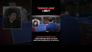 장애 학부모 "구립 탁구장 이용 거부, 왜?" 논란