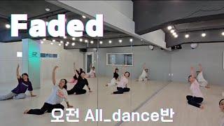 [ 째즈댄스 ] Alan Walker - Faded | 수업연습영상 |  Choreography by won hye Kim | SP댄스아카데미 | 오전 All_dance반*월화목금