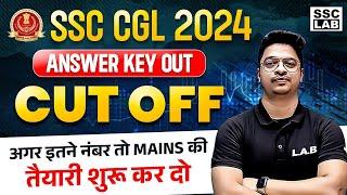 SSC CGL 2024 Tier-1 Answer Key out | SSC CGL 2024 Expected Cutoff Shift-Wise and Category-wise