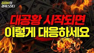 (2부)위기를 기회로 재벌이 된 사람들의 비밀