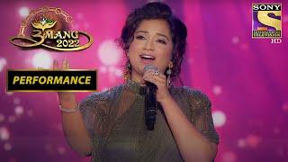 Shreya Ghoshal ने बिछाया अपने सुरों का जादू Umang के Stage पे | Umang 2022 | Performance