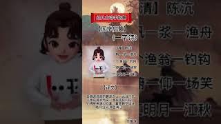 一字诗 幼儿古诗手指舞 国学启蒙 幼儿早教 知识