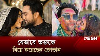 ইনস্টাগ্রামে পরিচয়, তারপরে পরিণয় | Farhan Ahmed Jovan | Nirjona | Weeding | Bangla Natok