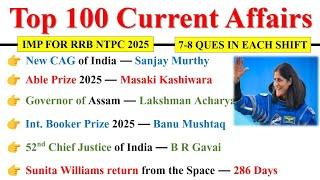RRB NTPC CURRENT AFFAIRS 2025 | RAILWAY CURRENT AFFAIRS 2025 | CURRENT AFFAIRS 2025